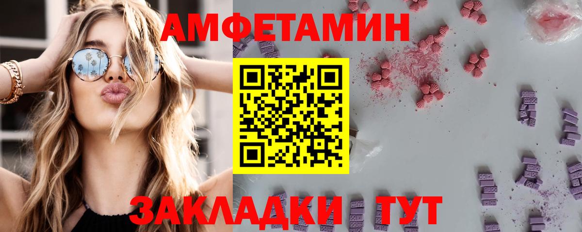 АМФЕТАМИН VHQ Избербаш