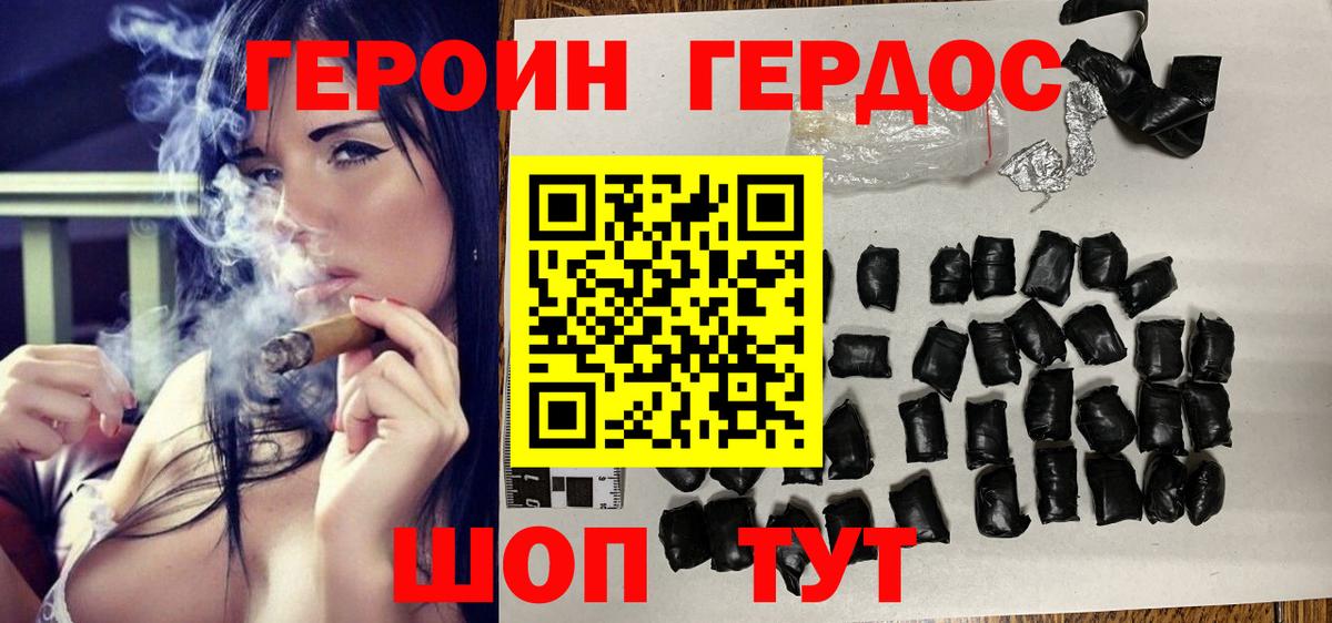 Героин афганец Избербаш