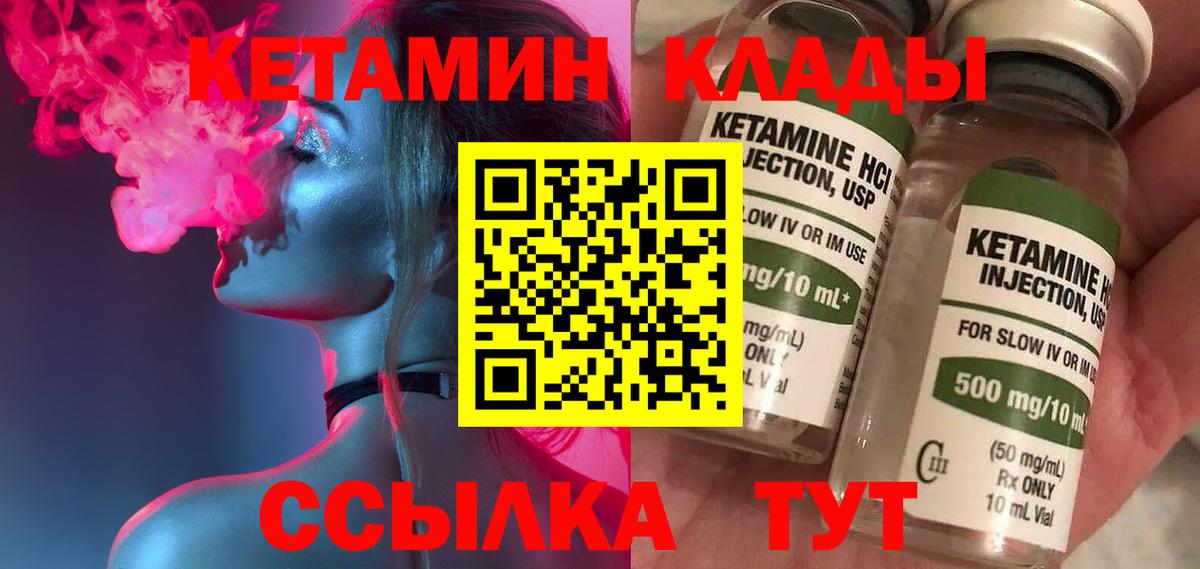 КЕТАМИН VHQ Избербаш