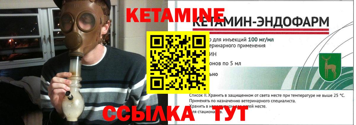 КЕТАМИН VHQ  Вход с VPN  Избербаш 