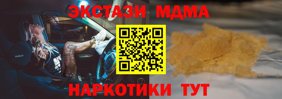 МДМА crystal  Вход с VPN  Избербаш  МДМА crystal 