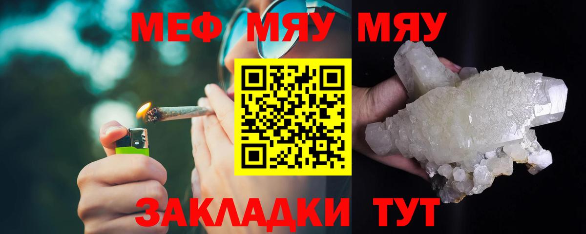 МЕФ кристаллы Избербаш