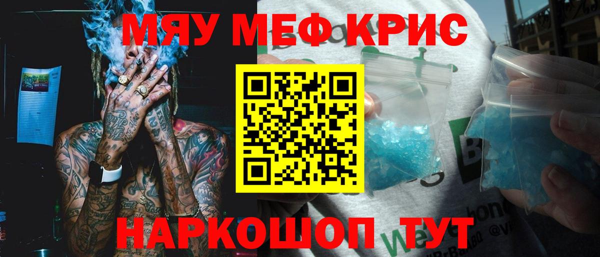 Избербаш  Меф  Вход с VPN  сколько стоит  МЕФ мяу мяу  МЯУ-МЯУ мука  МЯУ-МЯУ 