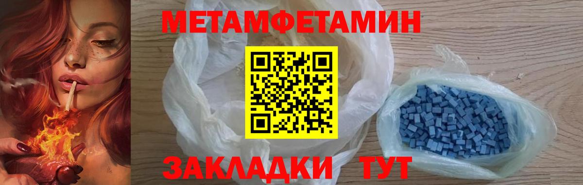 Метамфетамин Methamphetamine Избербаш