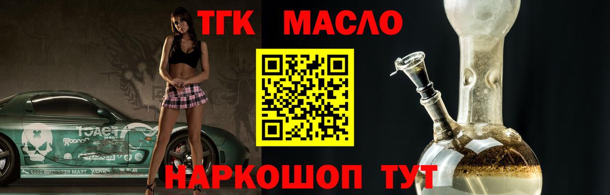 Дистиллят ТГК вейп  Дистиллят ТГК жижа  Избербаш  МЕГА рабочий сайт  Вход с VPN  купить наркотики цена 